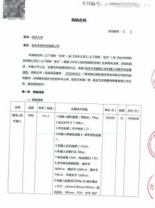 同濟大學825萬采購10臺宇樹機器人 助力學生培訓與科研