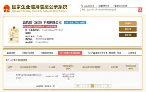 315晚会曝光名单 涉事企业遭重罚