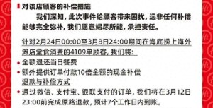 海底撈小便事件損失遠(yuǎn)不止2000萬 消費(fèi)者信任受重創(chuàng)