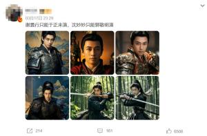 于正说沈腾比他更适合谢景行 网友热议主演人选