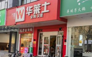 華萊士該反思自己熱搜體質了 食品安全問題頻發(fā)