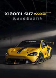 小米披露首批SU7 Ultra車(chē)主用戶畫(huà)像 高凈值群體青睞