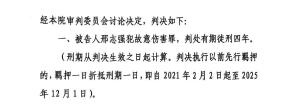 內(nèi)蒙古警察槍擊案重審宣判 被告人改判4年有期徒刑