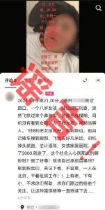 北京一男子為漲粉造謠“救人被撞”,？警方：行拘5天,！ 網(wǎng)絡(luò)空間非法外之地