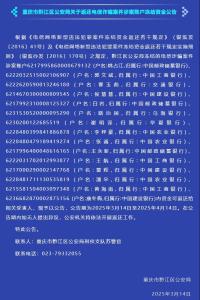 重慶警方偵破電詐案受害人快來(lái)領(lǐng)錢