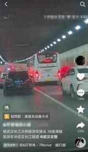 旅游大巴闖入長江隧道 交警迅速處置 導(dǎo)航失誤引發(fā)關(guān)注