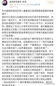 劇組負責人：粉絲疑送張頌文白花 爭議背后的真相