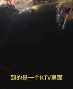 警方回應(yīng)寶馬車主抹零代駕費(fèi) KTV有償陪侍被查