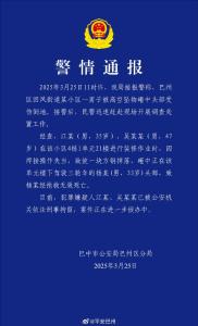 警方通報快遞員被高空墜物砸中身亡 裝修工人操作失當所致