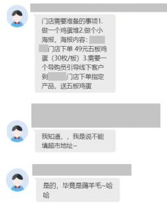 上海警方破获一起“薅羊毛”案 虚假刷单骗补贴