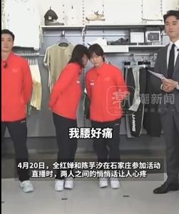 全红婵陈芋汐这一幕让人心疼又温暖 姐妹情深互相关怀