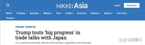 日本對(duì)美國(guó)強(qiáng)烈反對(duì) 如何理解 關(guān)稅談判僵局