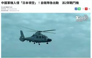 涉钓鱼岛，台湾网民怒了！