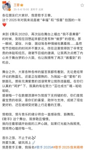 王蓉報名《歌手2025》 再次被看到的機會