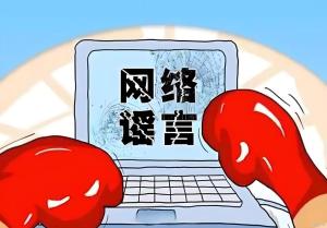 福建一地翻船導致六人失蹤？謠言 網(wǎng)民隨意評論引發(fā)關注