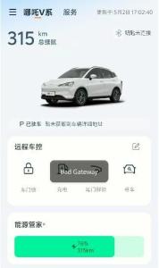 哪吒汽車APP和官網(wǎng)已恢復(fù)正常 知情人士：之前斷網(wǎng)因流量欠費,，假期無人看管 流量欠費導(dǎo)致斷網(wǎng)