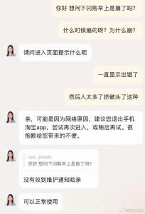 淘寶回應(yīng)閃購崩了 網(wǎng)絡(luò)原因?qū)е?><p>淘寶回應(yīng)閃購崩了 網(wǎng)絡(luò)原因?qū)е?/p></a></li>
        

    </ul>
    <div   id=