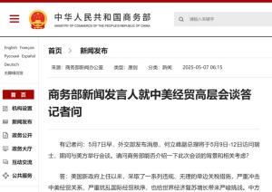 中方表態(tài)背后的三點關鍵信息 美方急談顯露端倪