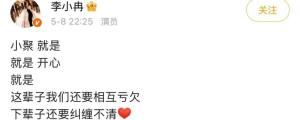李小冉生日和何炅謝娜一起過 友情長存溫馨聚會