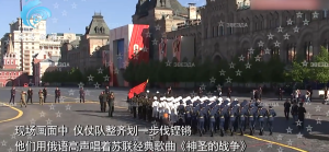 中國(guó)三軍儀仗隊(duì)俄語唱蘇聯(lián)歌 傳遞友誼之聲