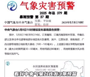 這次雨真的有點(diǎn)大,，有一定致災(zāi)性