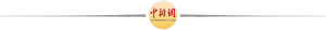 中國(guó)駐印度大使館發(fā)文 提醒公民加強(qiáng)安全防范