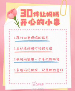 30件讓媽媽嘴角上揚的暖心事 愛在三餐四季中