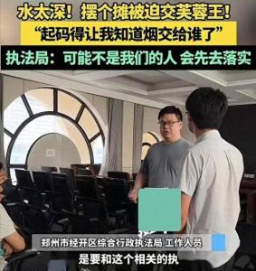 擺攤每月要交芙蓉王煙？官方回應(yīng) 揭露夜市管理漏洞