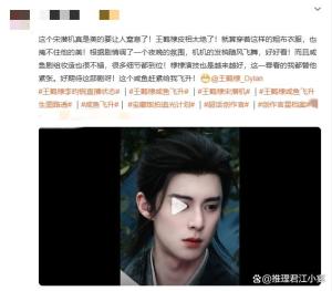 王鹤棣收工后打球被粉丝“包围”