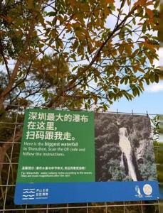 游客吐槽“深圳最大的瀑布” 水量小引争议