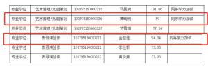上戲回應(yīng)黃曉明考博：一視同仁 公平對(duì)待每位考生