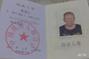 盲人眼球缺失辦卡被要求睜眼 人臉識別難題待解