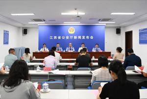 江西公安通報(bào)打擊經(jīng)濟(jì)犯罪 專項(xiàng)行動(dòng)成果顯著