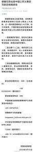 中国驻新加坡大使馆提醒防范新冠 感染病例创新高