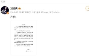 舉報劉曉慶偷稅男子：的確不認識她 惡意舉報引爭議