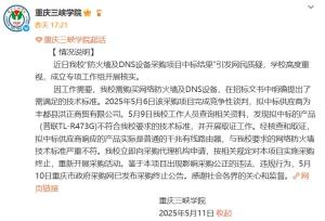 媒体：杜绝天价采购不可叫停了之 需彻查责任链