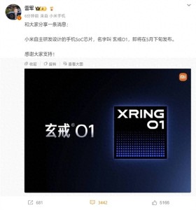 從玄戒O1官宣到小米十年造芯之路 自研芯片迎突破