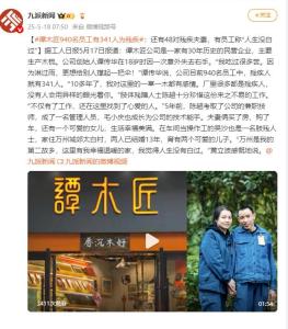 譚木匠公司940名員工有341人為殘疾 撐起特殊群體的希望傘