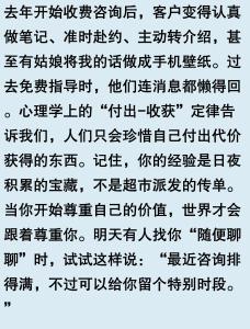 不要無償把自己的經(jīng)驗分享給別人,！