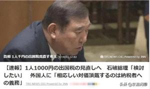 日本議員提議給海外游客加稅 緩解過度旅游問題