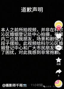 官方否認(rèn)新人在婚姻登記大廳打架 擺拍視頻誤導(dǎo)公眾
