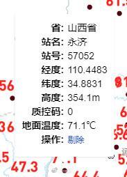 北方多地地面溫度已超70℃ 高溫破紀(jì)錄