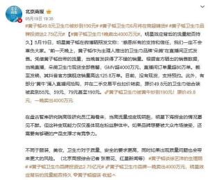 黃子韜衛(wèi)生巾6月將在商超鋪貨 明星效應(yīng)帶動銷量飆升