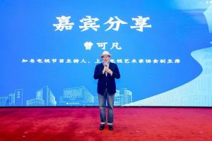 著名主持人獲聘211教授 曹可凡加盟上海大學(xué)