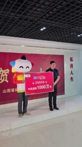 山西1000万元中奖者捐出10万 传递社会正能量