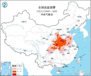 中央氣象臺(tái)：北方高溫將轉(zhuǎn)雨 南方暴雨擴(kuò)大 強(qiáng)對(duì)流天氣需防范