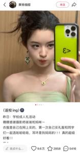 “高價(jià)耳環(huán)”事件 調(diào)查千萬(wàn)不能爛尾 亟需官方及時(shí)回應(yīng)