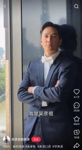 吳彥祖首次直播教英語(yǔ) 跨界教學(xué)引熱議