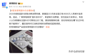 產(chǎn)品宣發(fā)用國補(bǔ)進(jìn)行促銷合理嗎,？