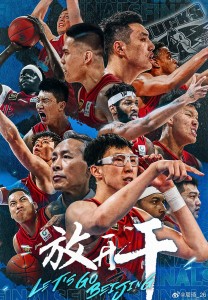 周琦稱下賽季繼續(xù)沖擊總冠軍 山高路遠(yuǎn)再出發(fā)